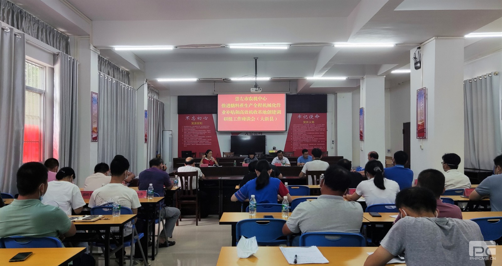 大新县座谈会.jpg