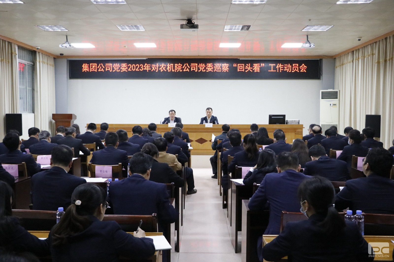 1.巡察“回头看”工作动员会现场.jpg